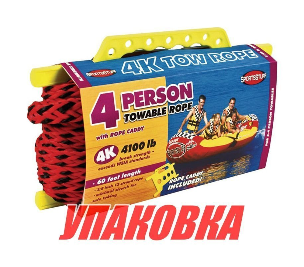 Фал буксировочный SPORTSSTUFF (упаковка из 2 шт.)
