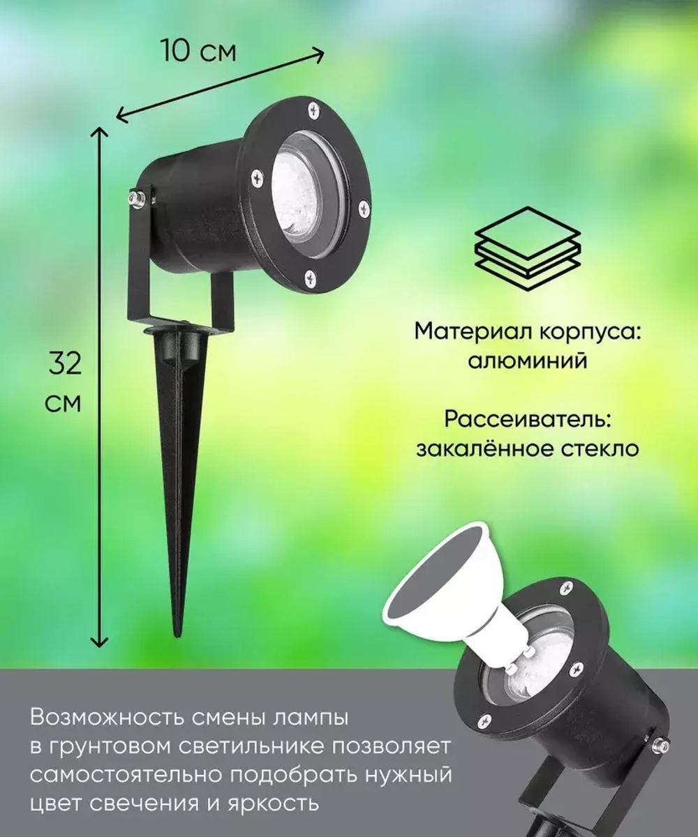 Светильник LED тротуарный (грунтовый) на колышке SP3735 7W 4000K 230V IP65 Feron
