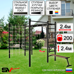 Уличная шведская стенка Sv Sport рукоход с комплектом турник прямой 2шт У5506 (Брусья/Стойка/Скамья/"Лодочка"/Сетка)