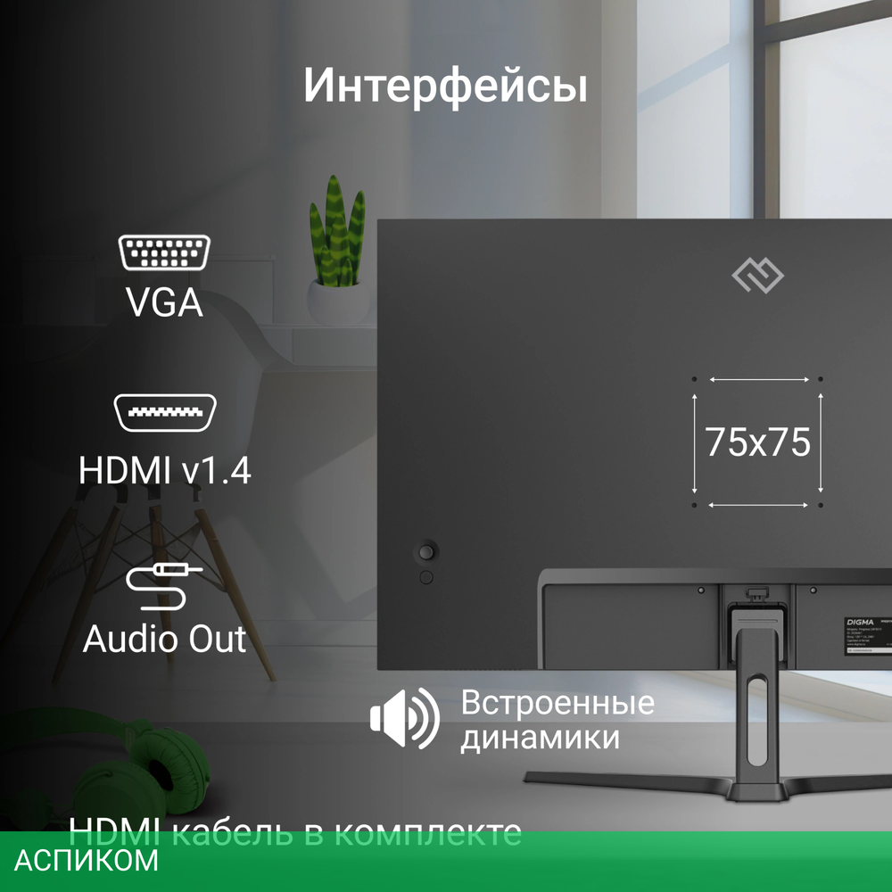 Монитор Digma 23.8" Progress 24P305F