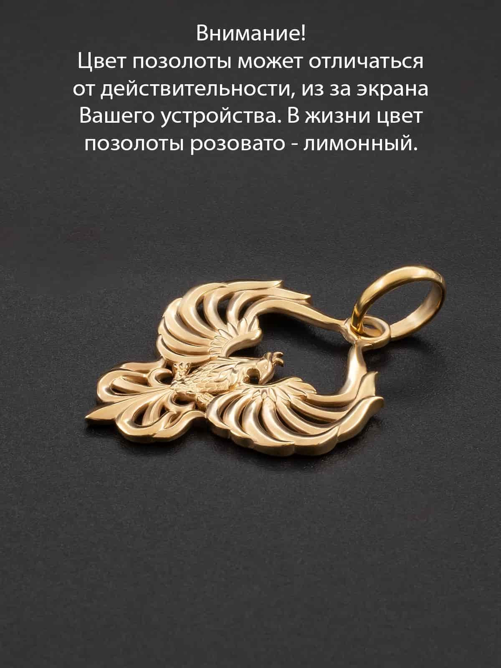 Фото кулон из серебра 925 пробы с позолотой, особенность отображения изделия на экране.