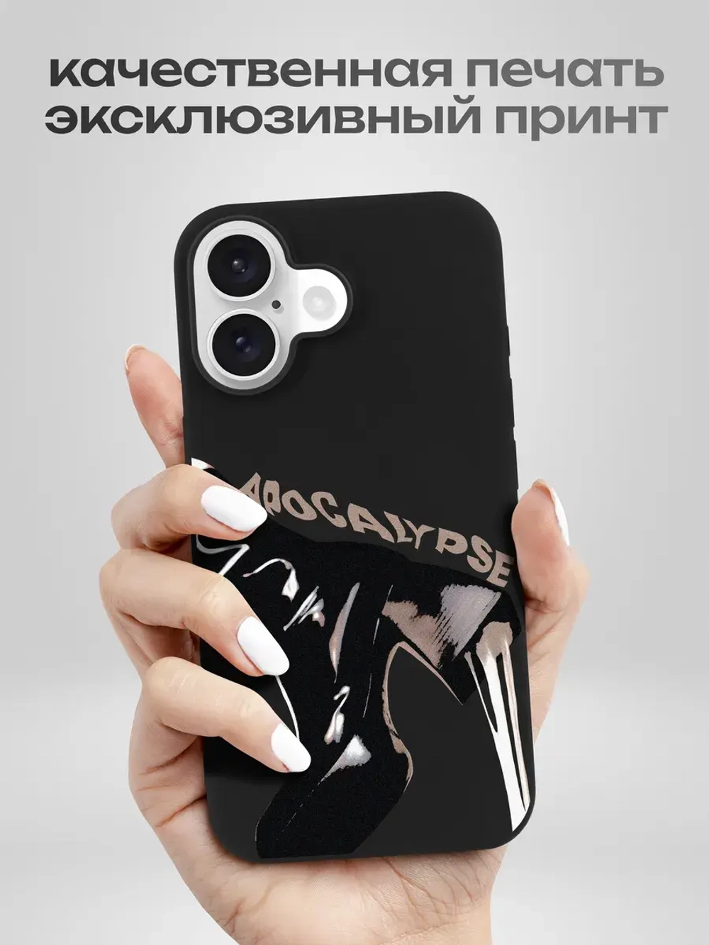 Чехол на iPhone 16