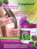 Маска Репейная для укрепления и восстановления волос