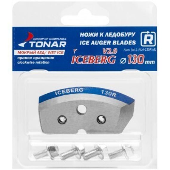 Ножи ICEBERG-130R для V2.0/V3.0 мокрый лед правое вращение (NLA-130R.ML) Тонар
