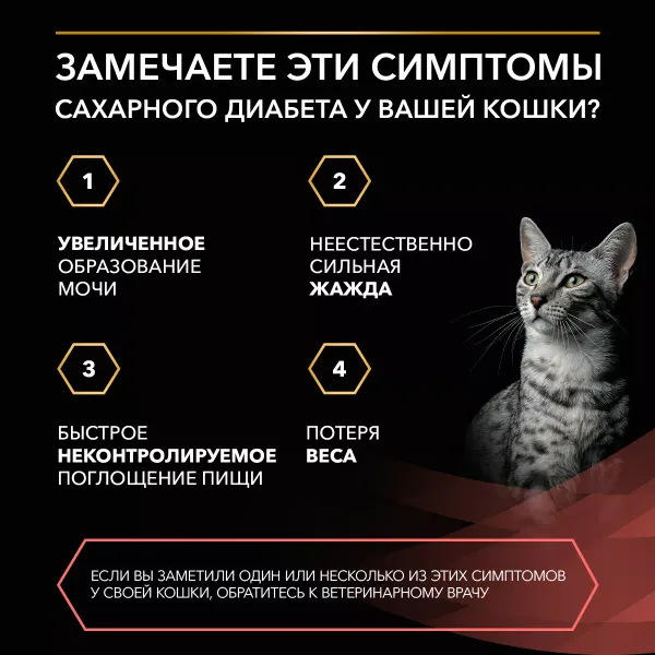 Пауч диетический Pro Plan Veterinary Diets Dm St/Ox Diabetes при диабете для котят и взрослых кошек с говядиной