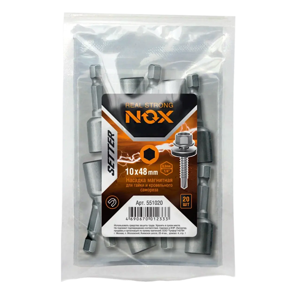 Бита (ключ-насадка магнит) 10х48мм, 20шт ПВХ  NOX NUT SETTER 551020