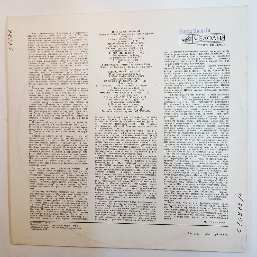 Мадригал Германия Эпоха Возрождения И Ранее Барокко