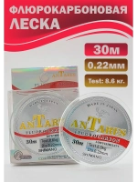 Флюрокарбоновая леска для поводков Shimano AnTares 0.22
