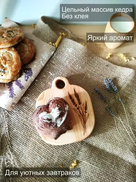 Доска разделочная из дерева сервировочная