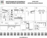 Соединитель угловой внутренний для треков Lightstar Linea 506137