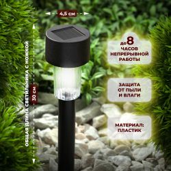 Светильник уличный ЭРА SL-PL30-M на солнечной батарее пластик черный 30 см набор 12 шт под МП | Садовые декоративные светильники