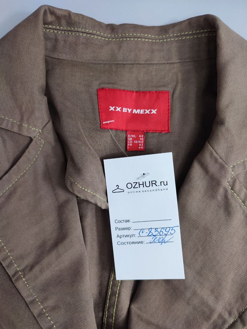 Жакет Mexx из хлопка 46 размер