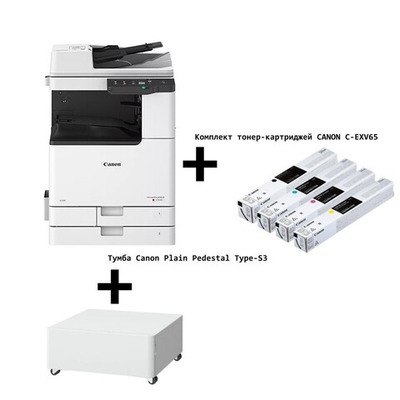 МФУ Canon imageRUNNER C3326i, A3, 26 стр./мин, WiFi, + картриджи +тумба, цветной