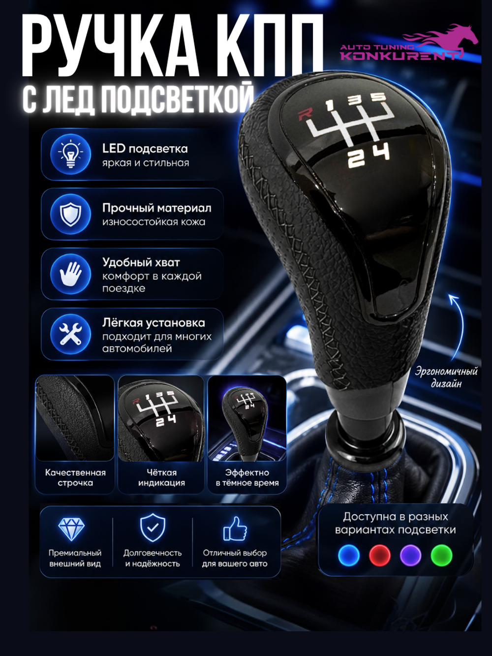 Обшитая ручка КПП в стиле Vesta с белой LED-подсветкой на плоский шток