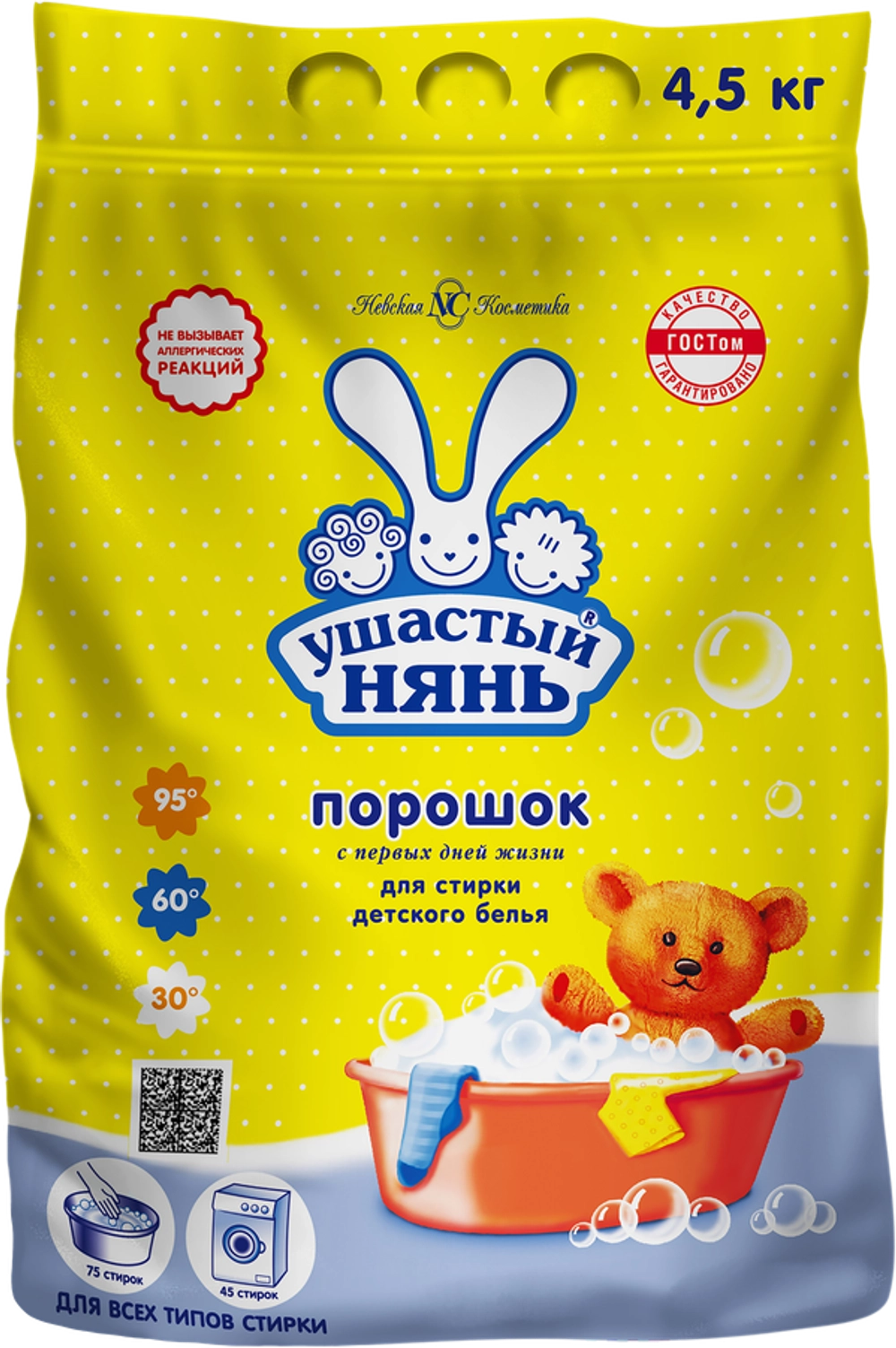 Ушастый нянь Стиральный порошок 4,5кг