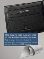 665 R - Портмоне с потайным отделением и RFID защитой