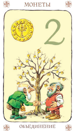 Таро Гномов (RUS)