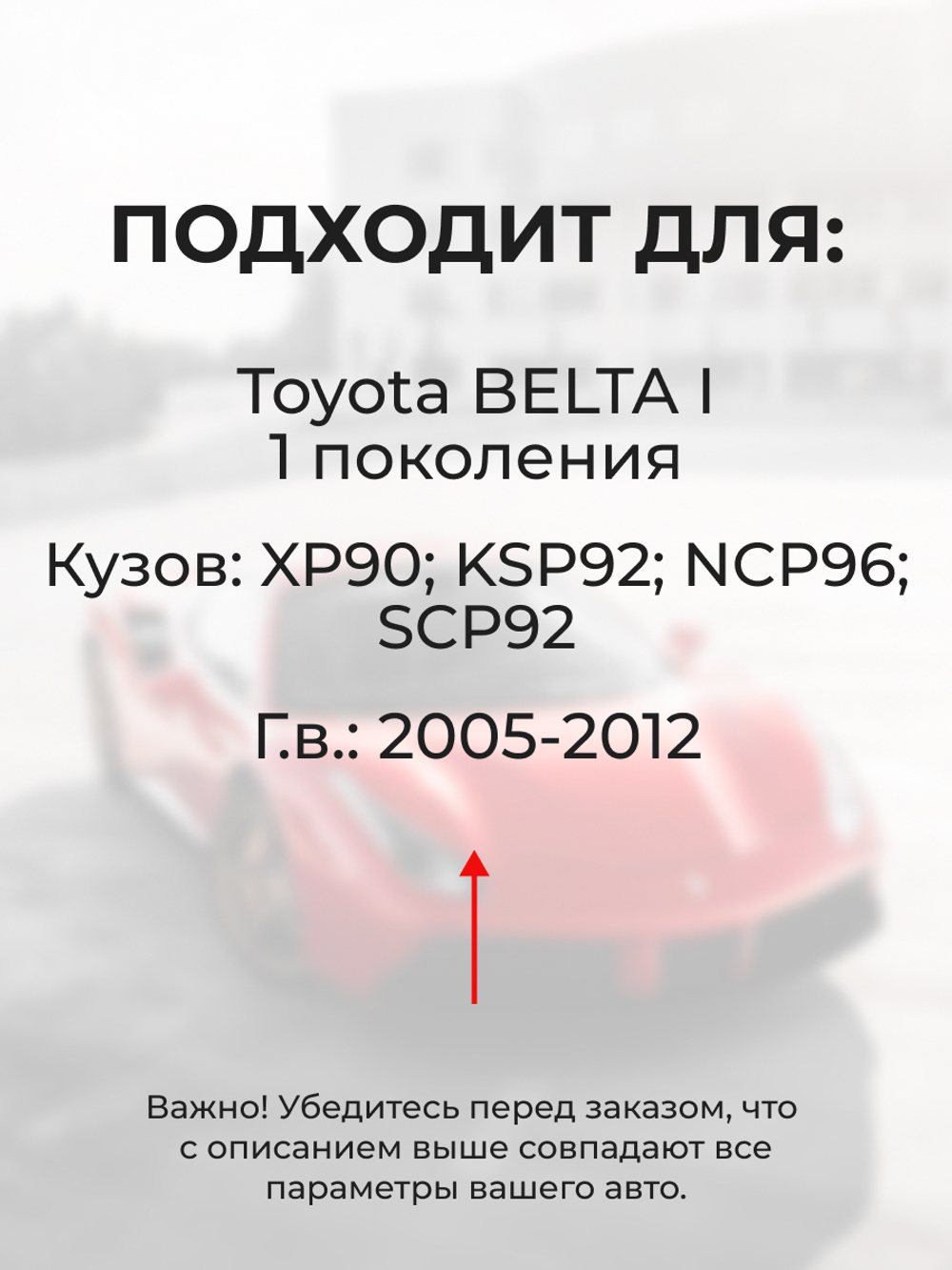 Ремкомплект (втулки) петель передних дверей Toyota Belta (I) [Кузов: XP90, KSP92, NCP96, SCP92] (1 петля, RPD11-1) 2005-2012