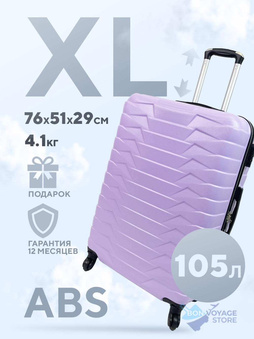Большой чемодан M-line, Лиловый, XL