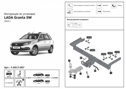 Фаркоп с элект. Smart, под квадрат для Lada Granta рестайлинг универсал 2018-н.в./Granta Cross (Кросс) универсал 2018-н.в., шар E, 900/75 кг, F.6017.007, Berg (паспорт, сертификат)