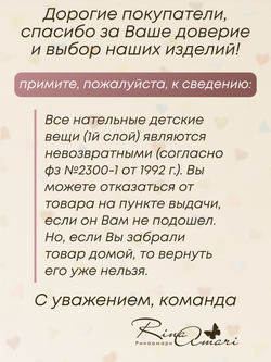 Боди на молнии с длинным рукавом Дождь RinaAmari