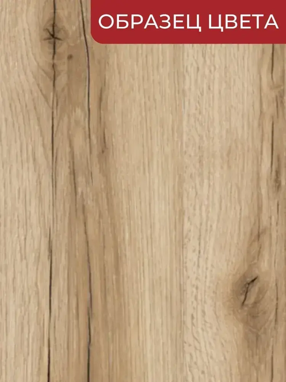 Мебельный щит ЛДСП KRONOSTAR с кромкой ПВХ толщина 25 мм. Размер 150х2400х25 Цвет Дуб Делано