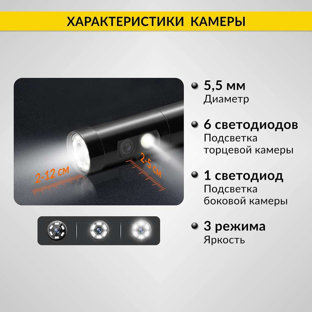 Видеоэндоскоп промышленный, экран 5", 2 камеры, 2Мп, 1920х1080, 3м, 5.5 мм сменный зонд iCartool IC-V116B-3