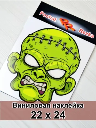Наклейка - Злой зомби