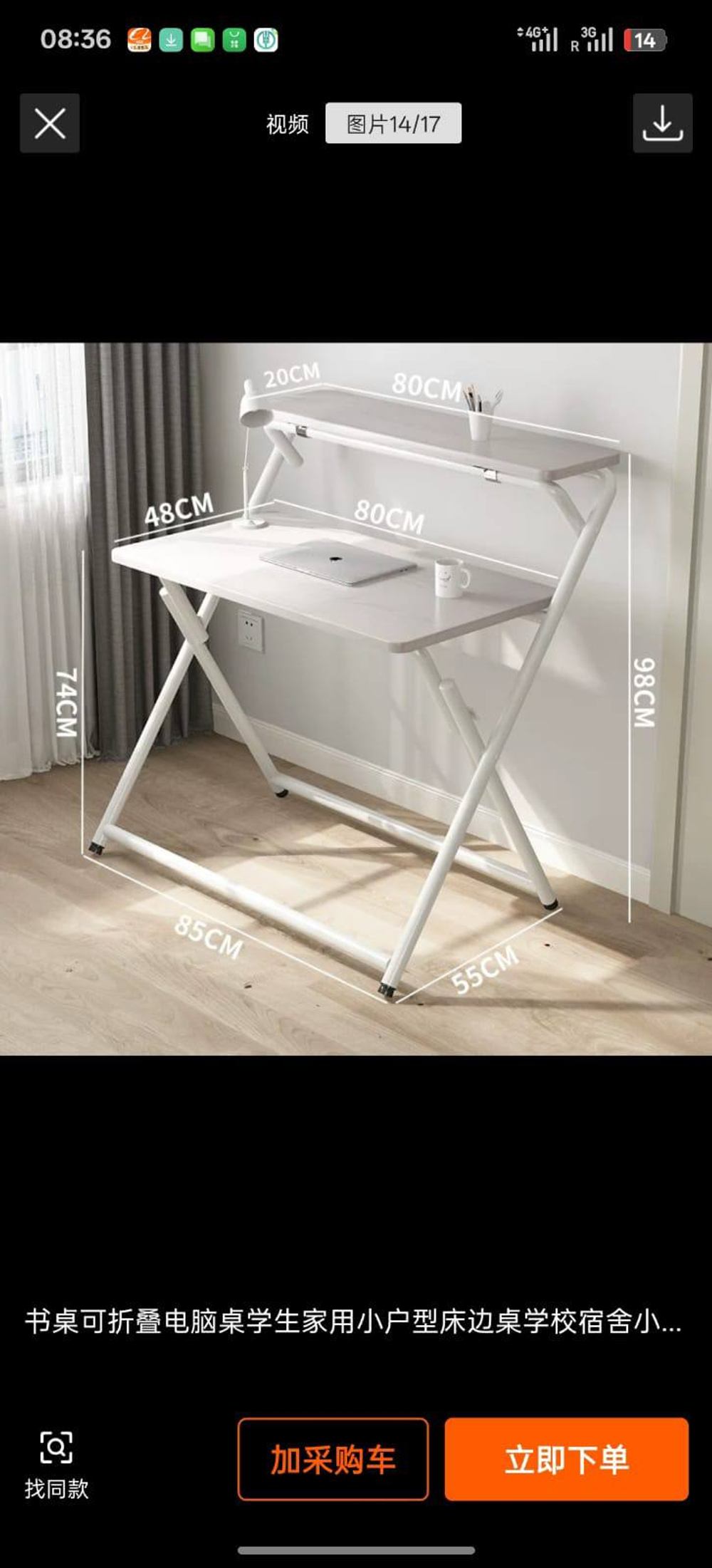 Складной стол