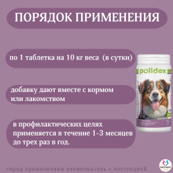 Polidex Glucogextron PLUS для собак Хонтропротектор для профилактики повреждений и восстановление суставов, связок, сухожилий, соединительной ткани Полидекс Глюкогекстрон Плюс, 150таб