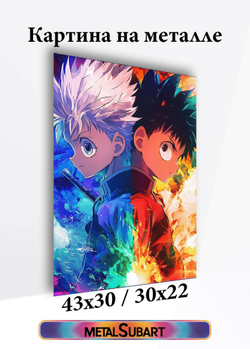 Картина на стену на металле от MetallSubArt "Хантер х Хантер"