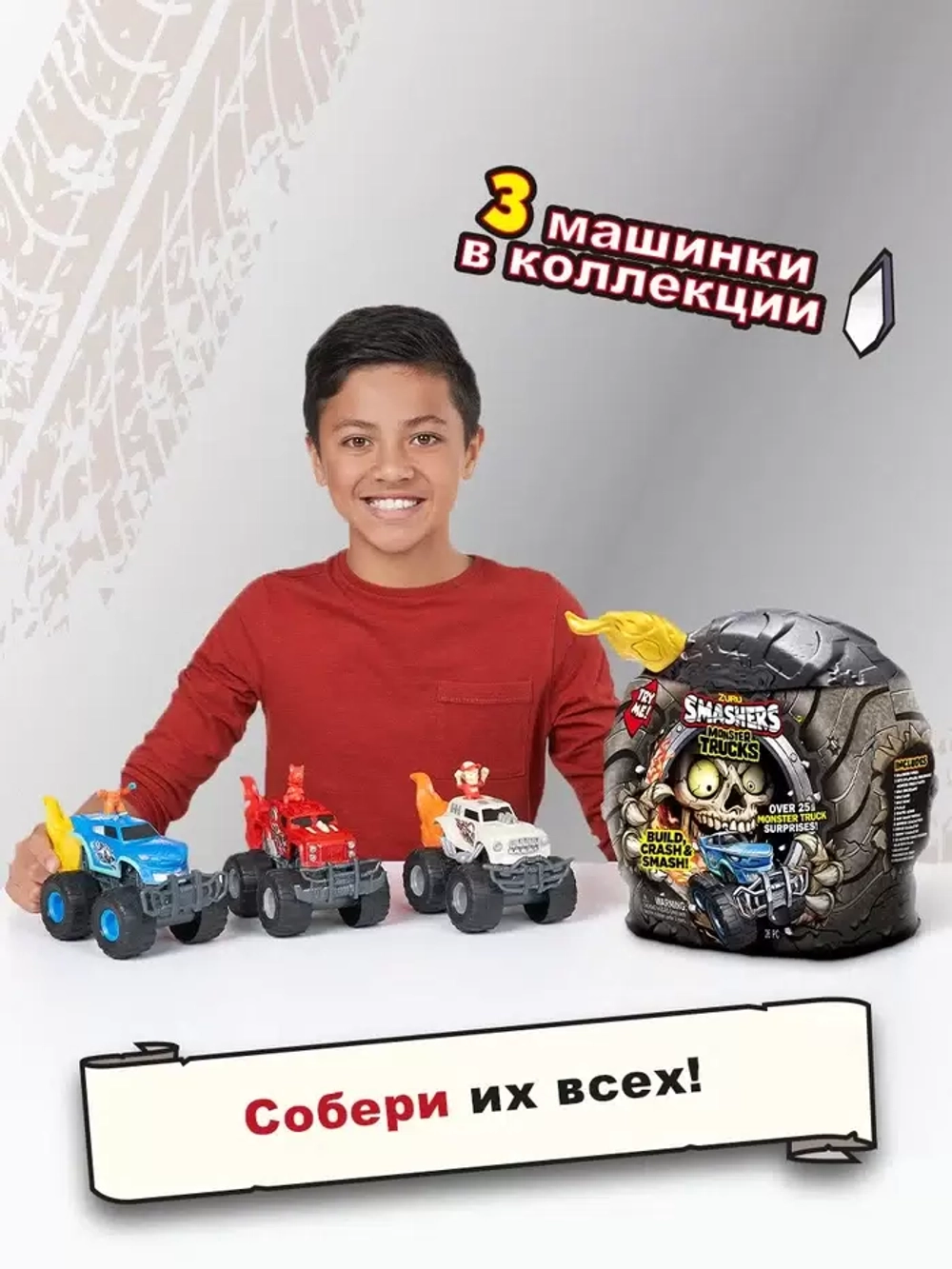 Игрушка-сюрприз ZURU Smashers Monster Truck Playset 74103