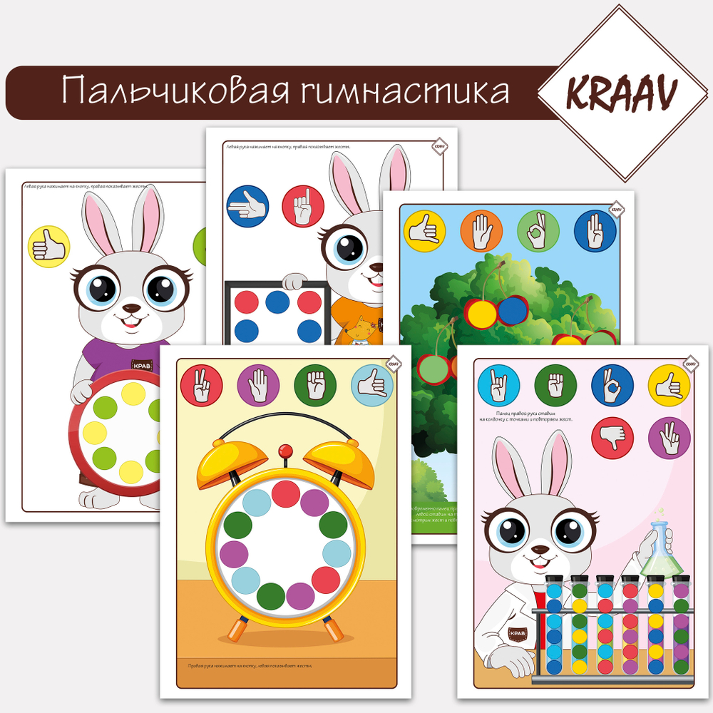 Пальчиковая гимнастика для детей
