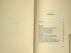 Ахматова А. Четки.  Берлин, Кн.изд. С. Ефрон, 1921 г. Редкое прижизненное издание.