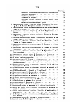 Санитарное исследование фабрик и заводов Коломенского уезда | Е.М. Дементьев