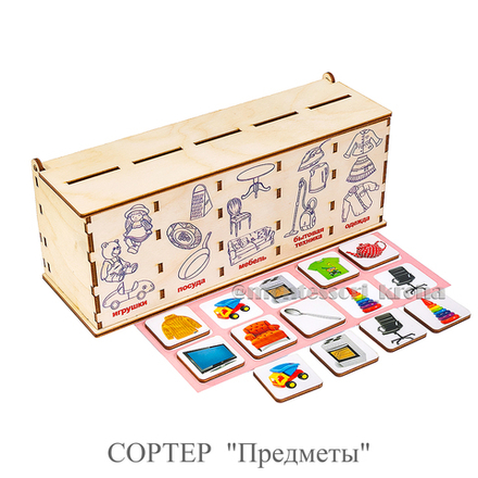 Настольная игра СОРТЕР - ЛОТО "Предметы"