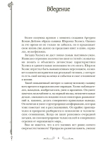 Чертоги памяти Развиваем логику внимание