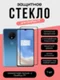 Защитное стекло 4D для OnePlus 7T черное