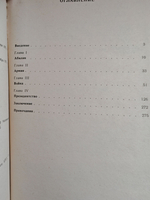 Дуайт Эйзенхауэр