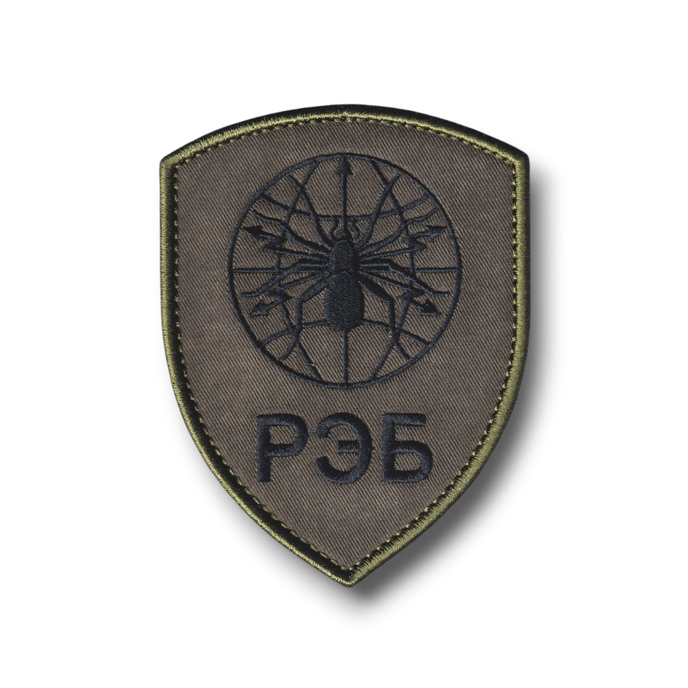 Нашивка ( Шеврон ) На Рукав Войска РЭБ ( Радио-Электронная Борьба) Полевая Черная