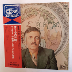 Винтажная виниловая пластинка LP Поль Мориа Paul Mauriat El Bimbo (Japan 1975)