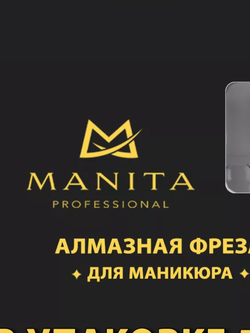 Фреза алмазная синее острое пламя 021, MANITA, 5 шт.