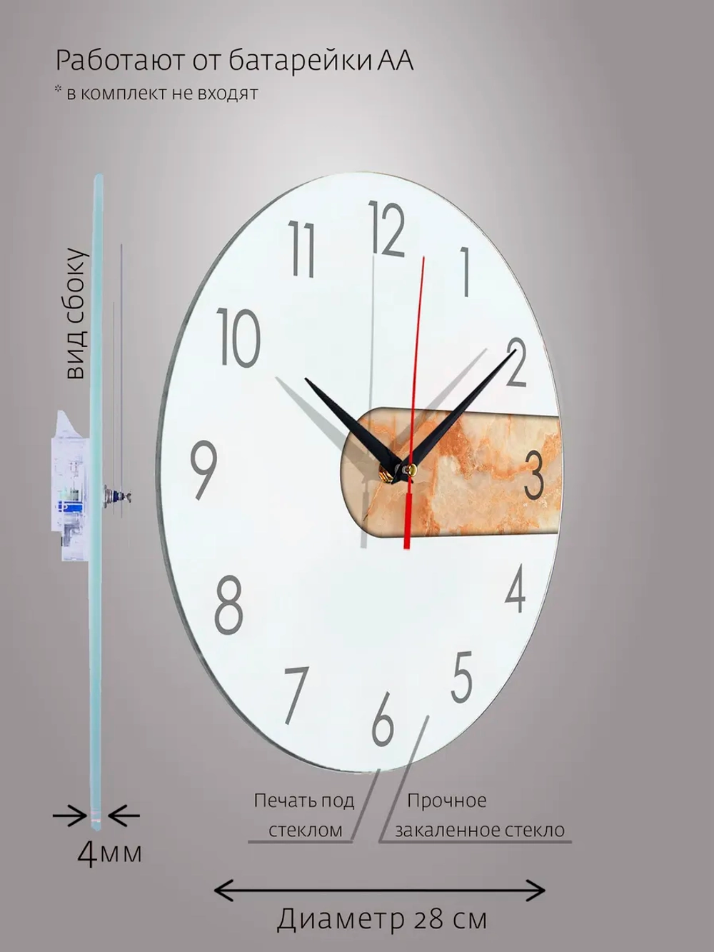 Часы настенные интерьерные бесшумные стекло d28см