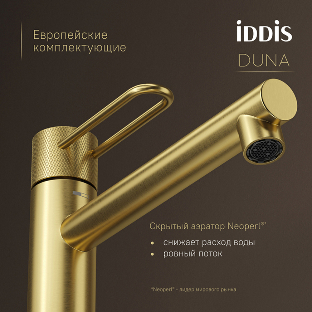 Смеситель для раковины 26к IDDIS DUNMG01i01 "Duna" высокий, литой, п/гайку ЗОЛОТО мат