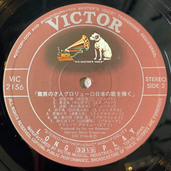 Винтажная виниловая пластинка LP Francois Glorieux Plays The Japanese Songs (Japan 1978) (Obi)