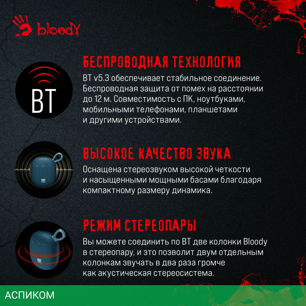 Портативная колонка A4Tech Bloody S3 Carry Blue