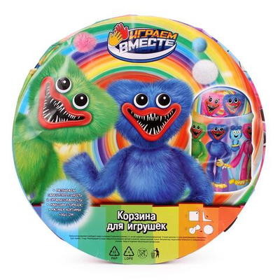 Корзина для игрушек "Хаги Ваги" 43*60см (Играем вместе)