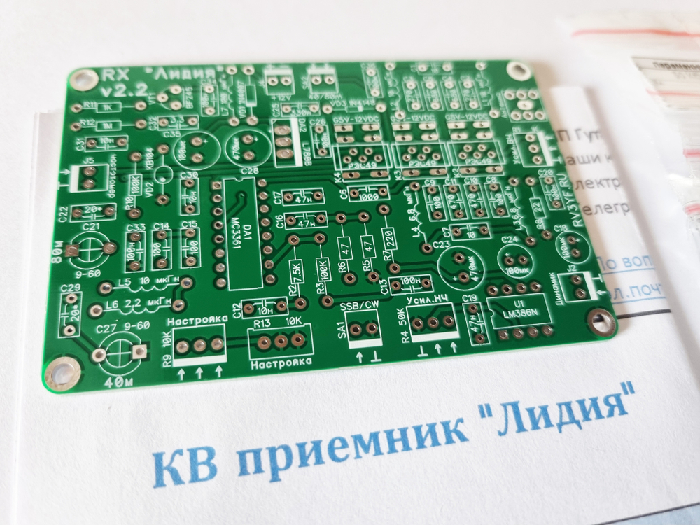 Радиоконструктор: Простой КВ приемник «Лидия» версия платы 2.2
