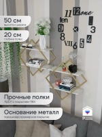 Набор полок ромб настенных злато-белых  - ЗБ