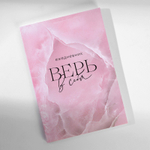 Подарочный набор ежедневник, блок бумаги и ручка Время мечтать